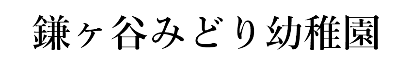 学校法人一色学園